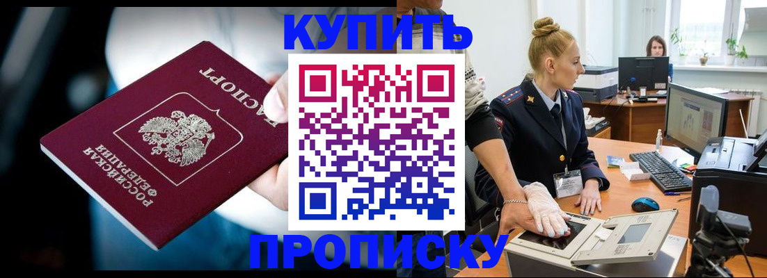 временная регистрация для всех в Коммунаре