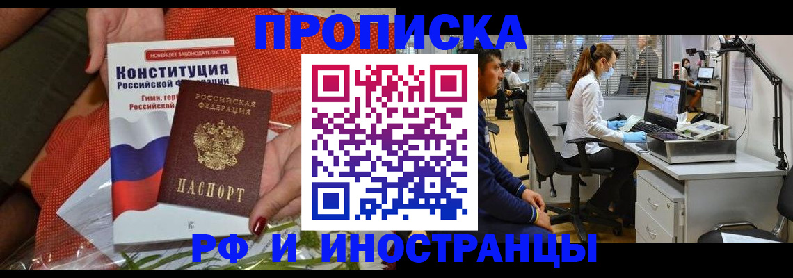 временная регистрация для школы в Коммунаре