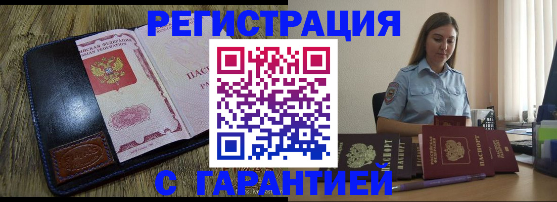 прописка от собственника в Коммунаре