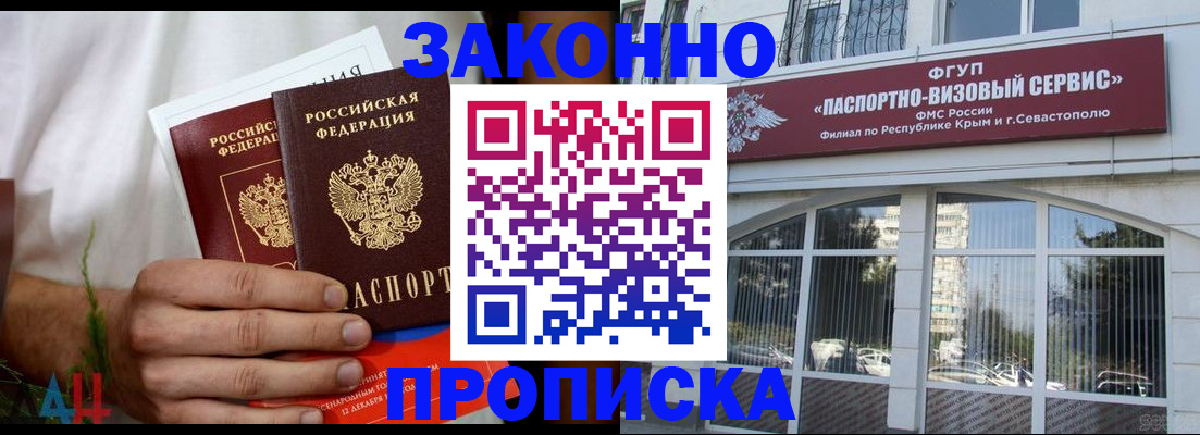 временная регистрация гарантия в Коммунаре